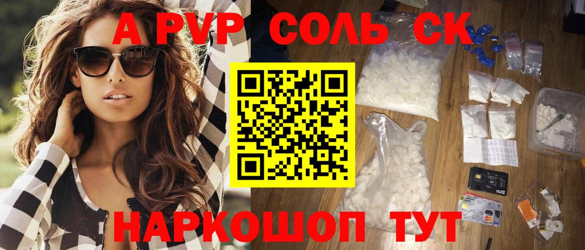 Щёлково  Альфа ПВП мука  Alpha PVP СК  Вход с VPN  Alpha-PVP крисы CK 