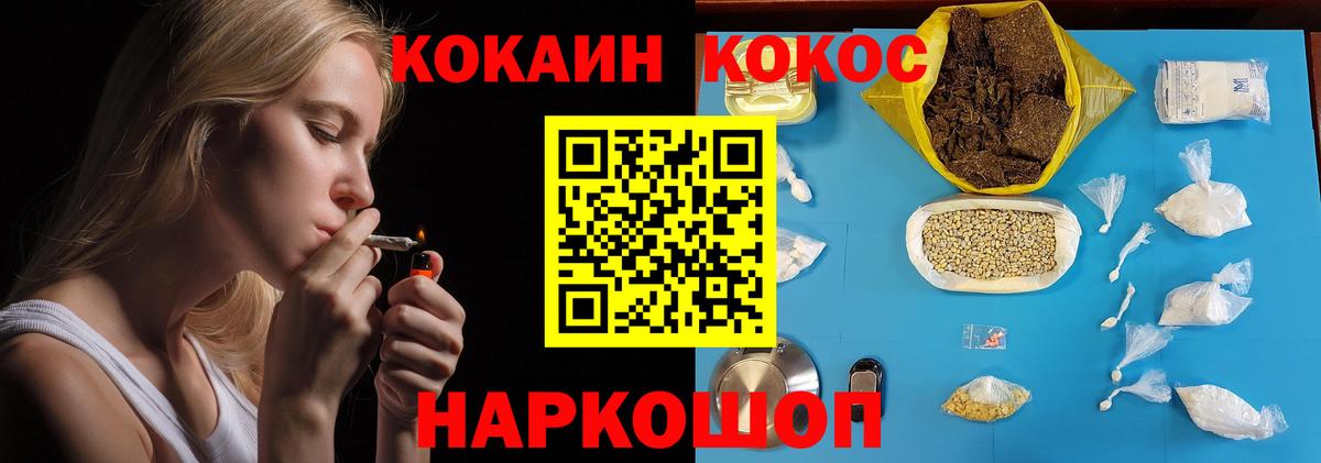 Кокаин Перу Щёлково