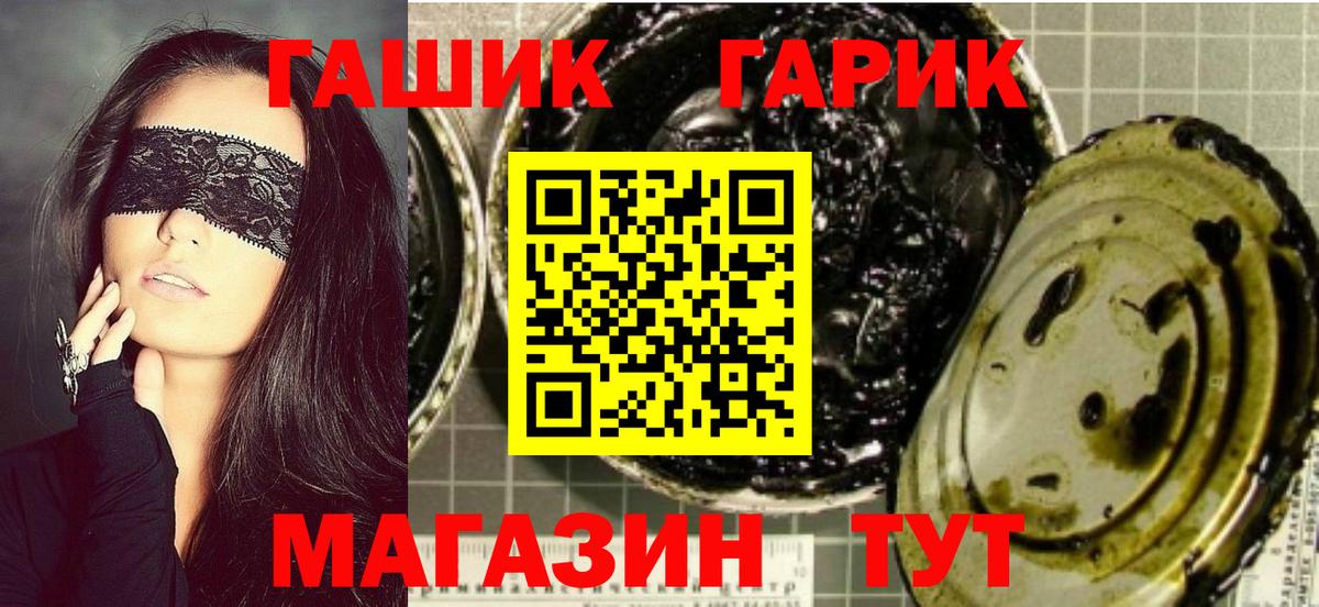 Гашиш hashish Щёлково