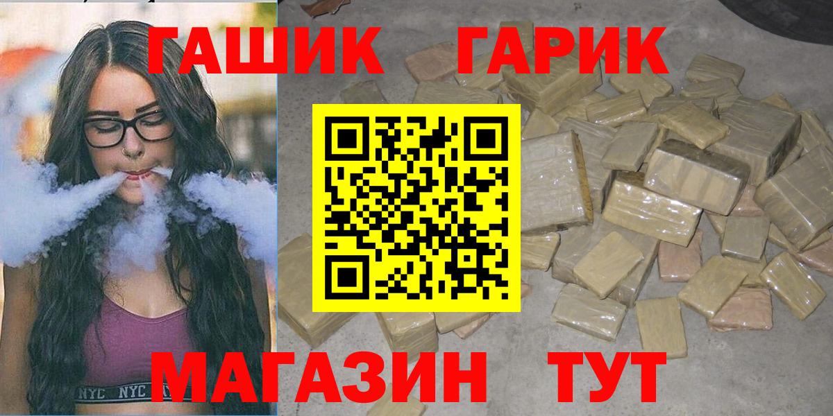 ГАШИШ hashish  Вход с VPN  Щёлково  ГАШ hashish 