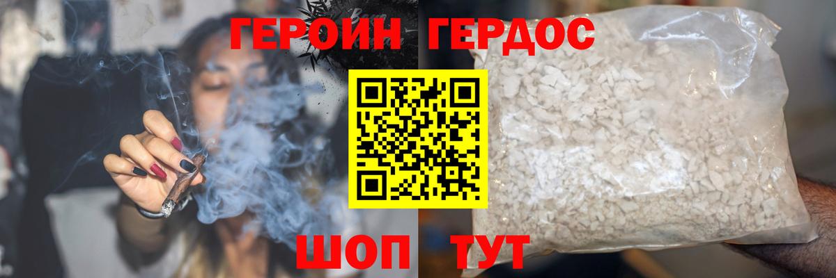 Героин герыч  Вход с VPN  Щёлково 
