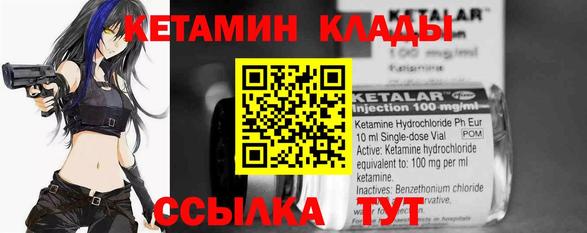 КЕТАМИН ketamine  Вход с VPN  Щёлково 
