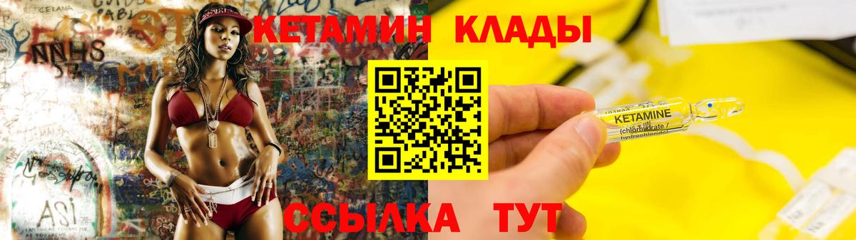 Кетамин ketamine Щёлково