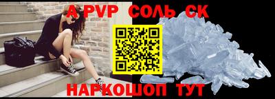 соль курить ск Краснодар