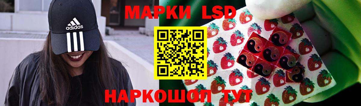 LSD-25 экстази ecstasy Щёлково