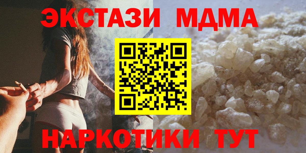 Щёлково  MDMA  Вход с VPN  MDMA Molly  MDMA VHQ 