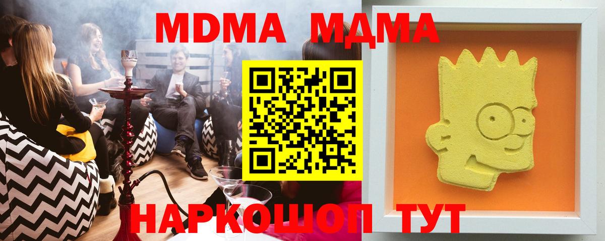 МДМА кристаллы Щёлково
