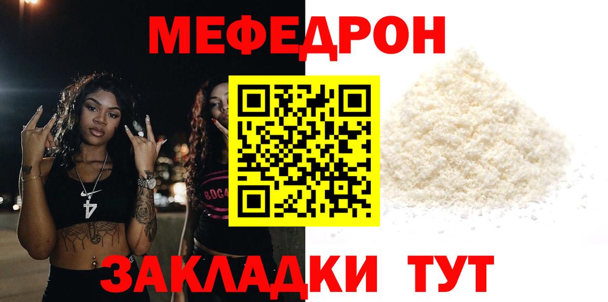 Мефедрон mephedrone  Меф  Щёлково  Меф мука  Вход с VPN 