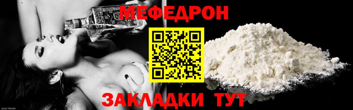 МЕФ кристаллы Щёлково