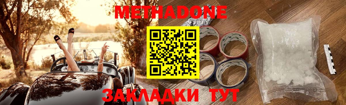 MEGA ссылки  Вход с VPN  Щёлково  МЕТАДОН белоснежный 