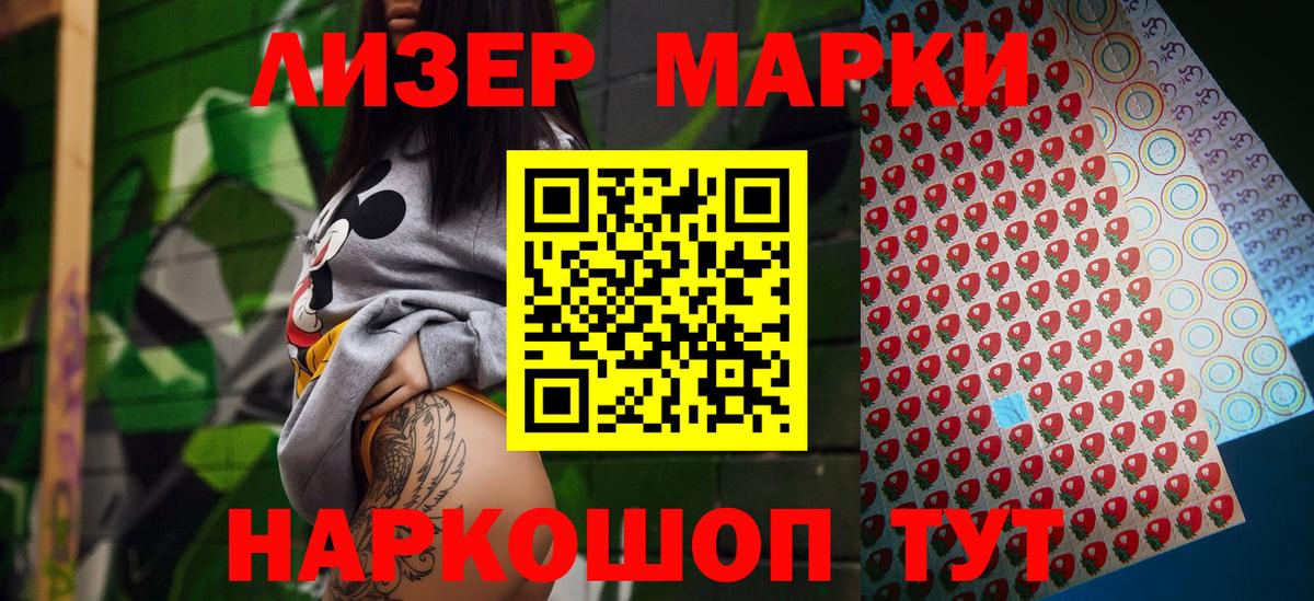 Марки N-bome 1,5мг  Вход с VPN  Щёлково 