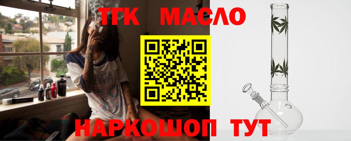 ТГК вейп Щёлково