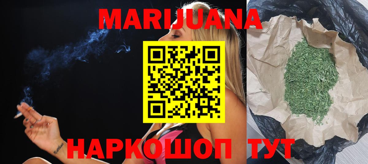 Бошки Шишки конопля Щёлково